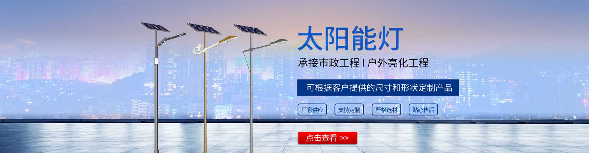 绥阳县太阳能路灯哪家好
